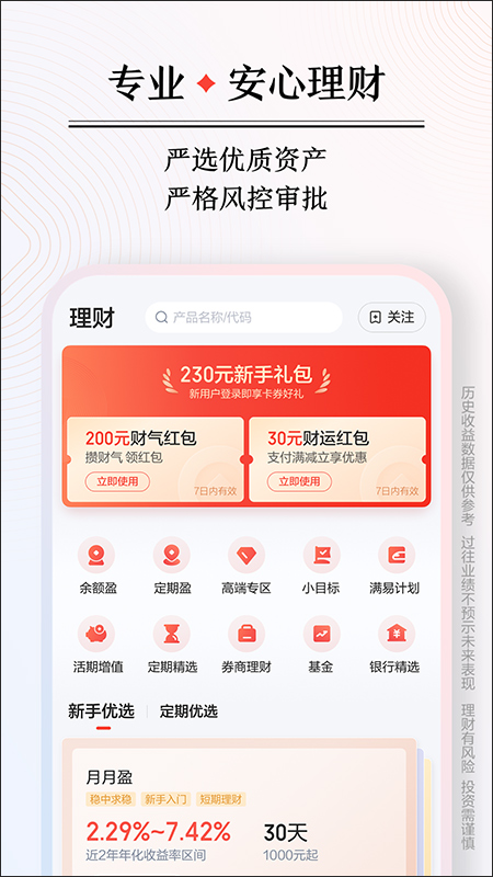 百度钱包APP(度小满金融)