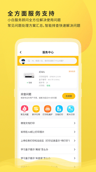 小白学习打印免登陆版