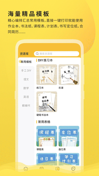 小白学习打印免登陆版