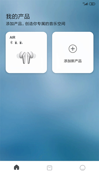 小鸟蓝牙耳机app