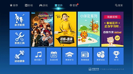 爱家市场TV电视盒子版 v6.0官方版2