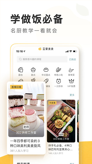 豆果美食APP官方版