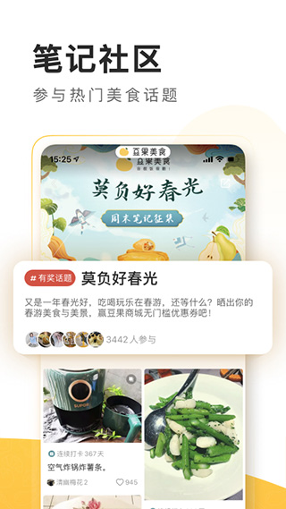 豆果美食APP官方版