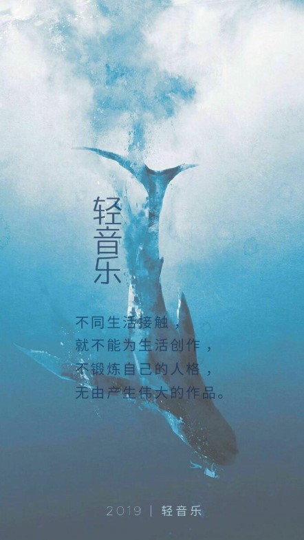 轻音乐APP