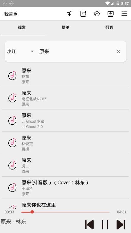 轻音乐APP
