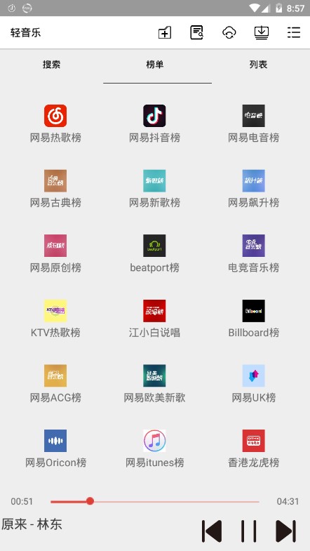 轻音乐APP