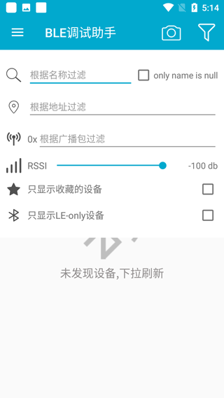 BLE调试助手APP