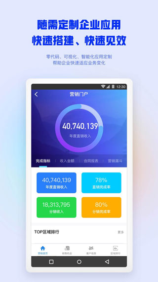 移动办公M3平台