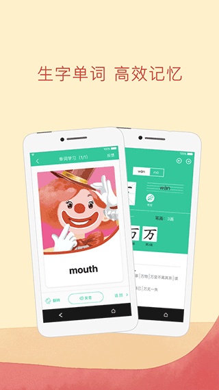 人教点读APP