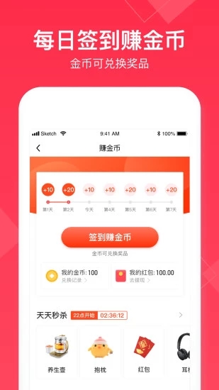 小时工记账APP