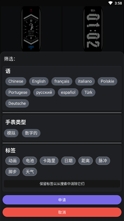 小米手环6表盘APP