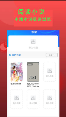 悦读小说官方正版