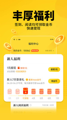 七猫小说最新版