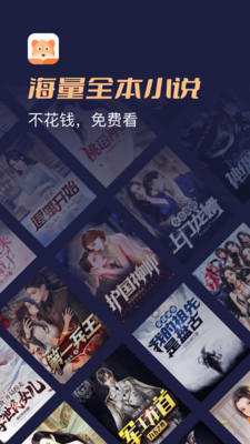 月鼠小说APP免费版