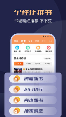 月鼠小说APP免费版