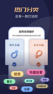 月鼠小说APP免费版