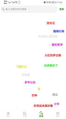 免费手机铃声大全APP