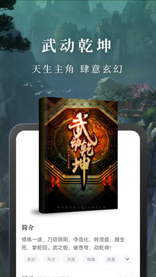 淘小说免费阅读APP