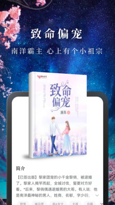淘小说免费阅读APP
