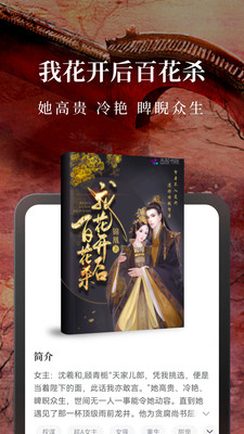 淘小说免费阅读APP