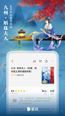 掌阅无广告破解版