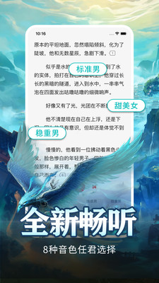 有毒小说免费阅读软件