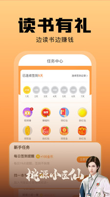 洋葱免费小说官方正版