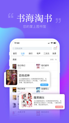 安卓读书app官网版