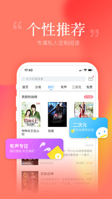 安卓读书app官网版