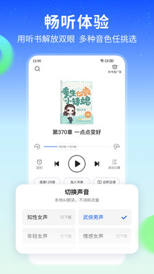 星空小说APP官方版