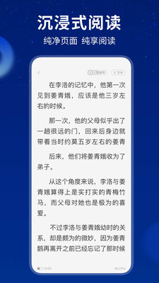 星空小说APP官方版