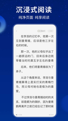 星空小说官方网页版