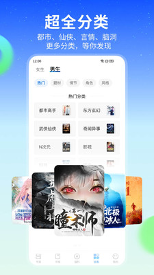星空小说APP官方版
