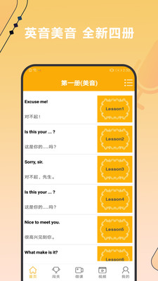 新概念英语