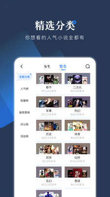 小说会app正版