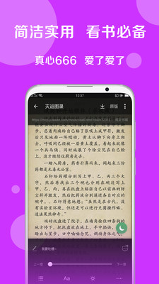 搜书大师破解无广告版