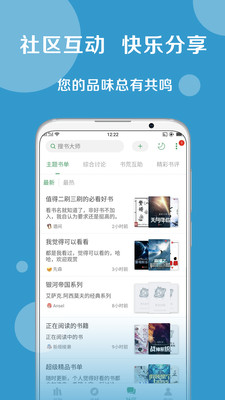 搜书大师破解无广告版