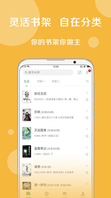 搜书大师破解无广告版