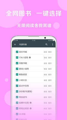搜书大师破解无广告版