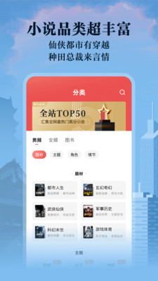 阅友小说官方正式版