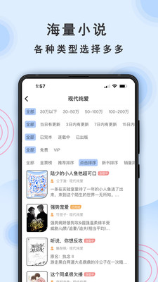 一纸小说手机官方版