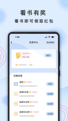 一纸小说手机官方版