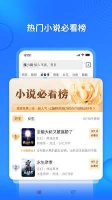 搜狗小说最新完整版