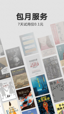 kindle阅读手机免费版