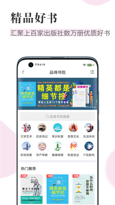 知网阅读器最新官方版