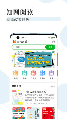知网阅读器最新官方版