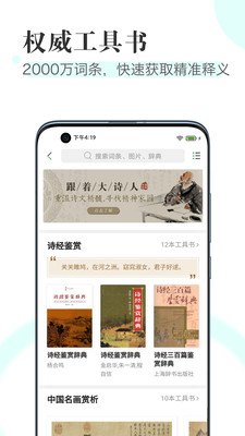 知网阅读器最新官方版