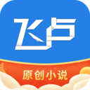 飞卢小说网最新官方版 安卓版v6.5.8