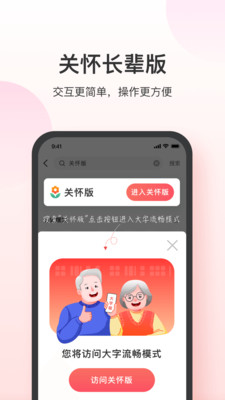 叮当快药app下载安装