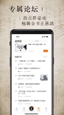 金庸听书VIP破解版